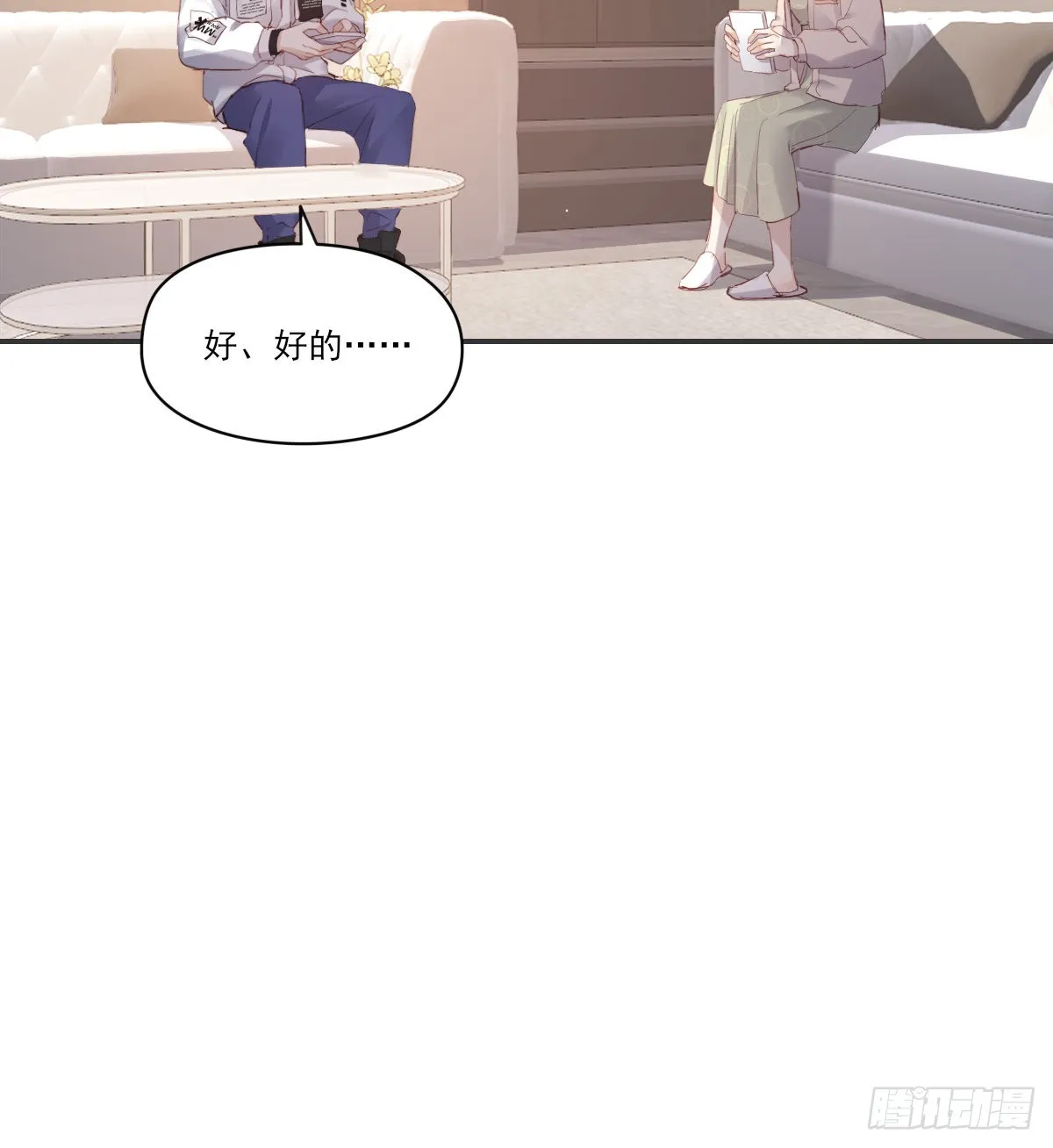 等待重逢 第21页