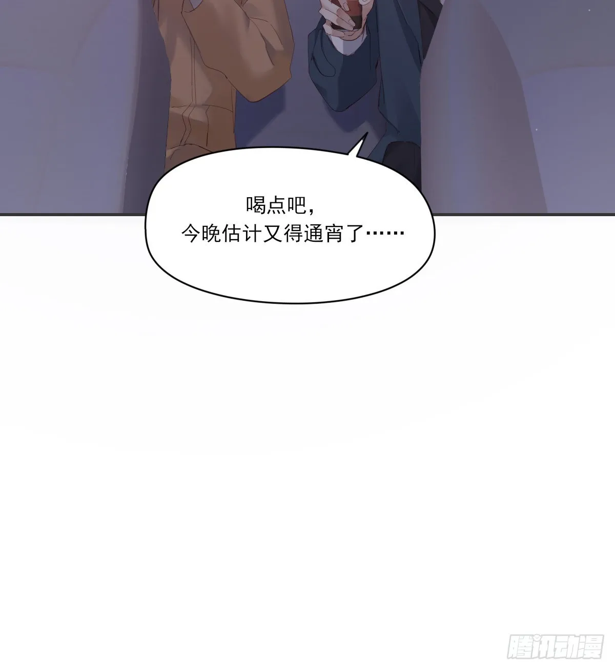 等待重逢 第23页