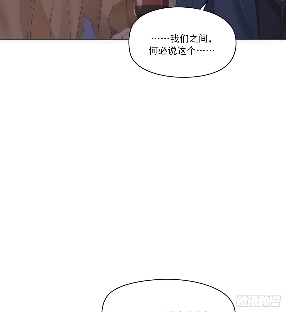 等待重逢 第25页