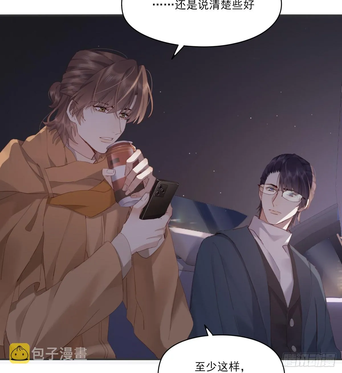 等待重逢 第26页