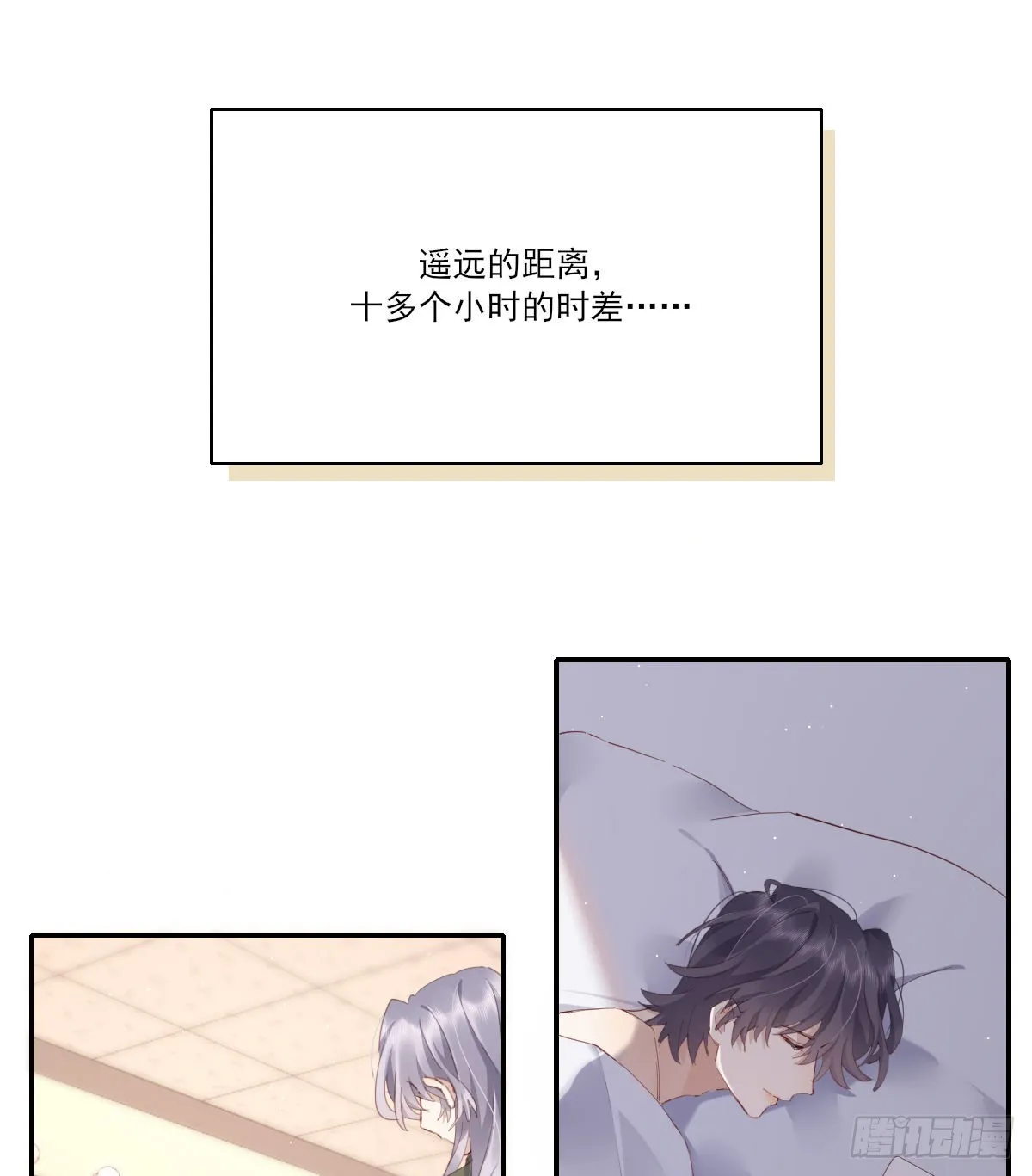 等待重逢 第35页