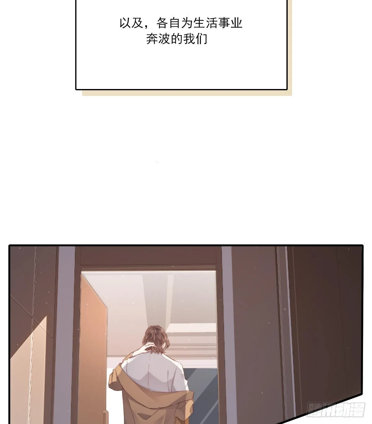 等待重逢 第37页
