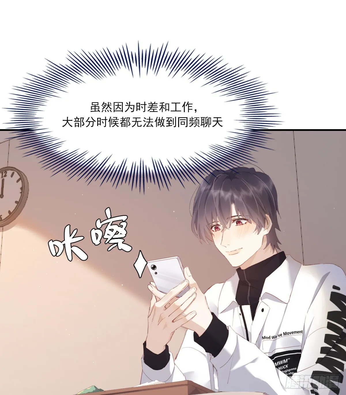 等待重逢 第40页
