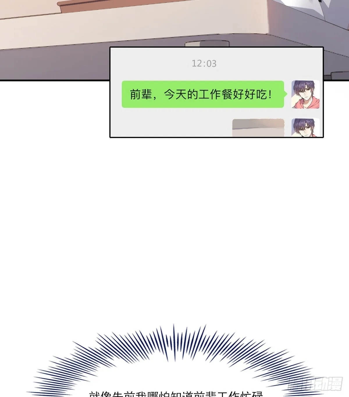 等待重逢 第41页