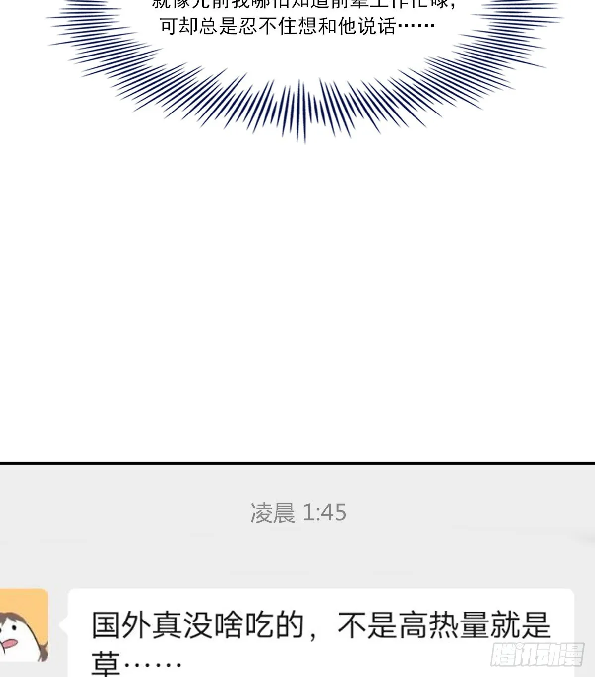 等待重逢 第42页