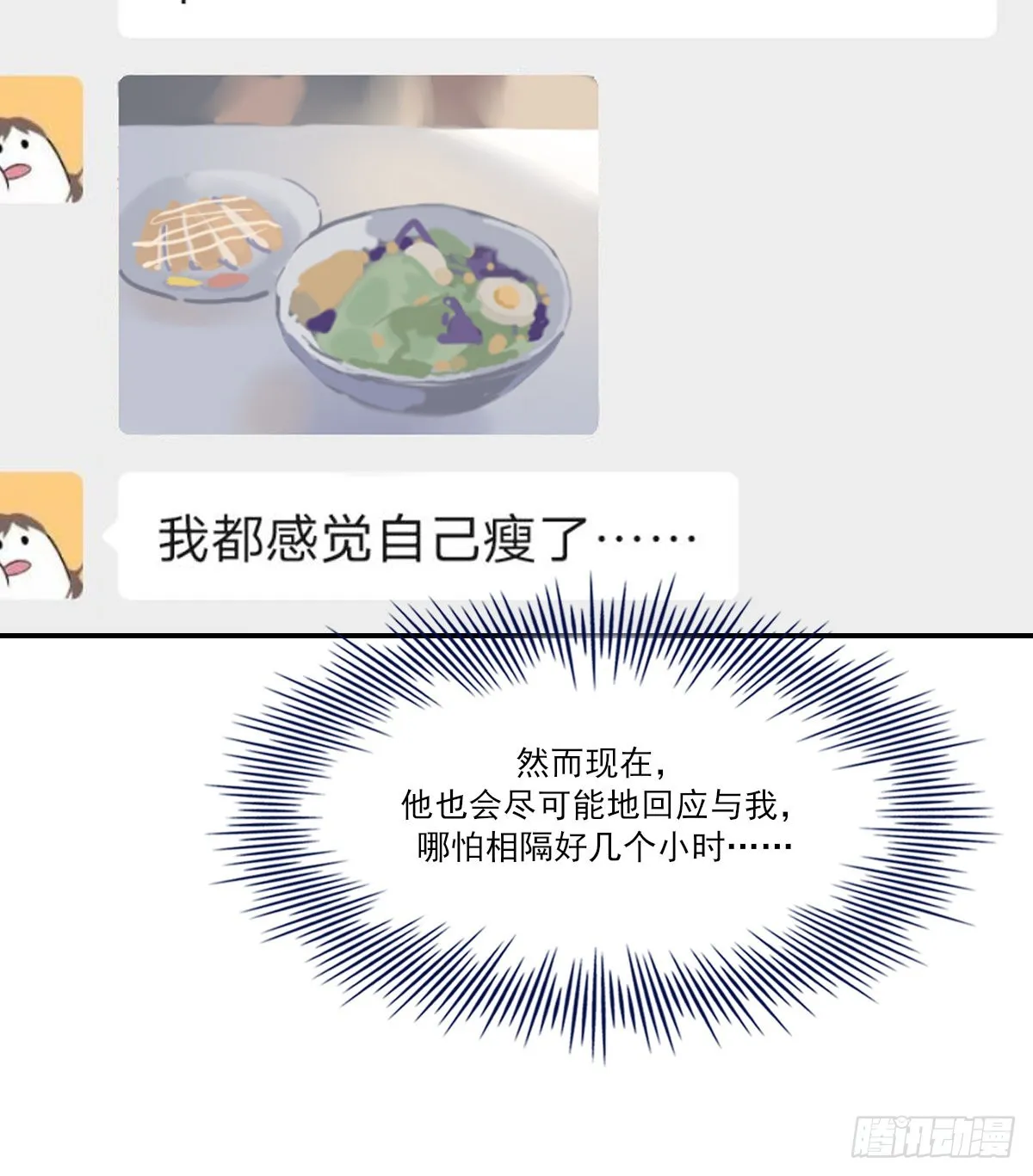 等待重逢 第43页