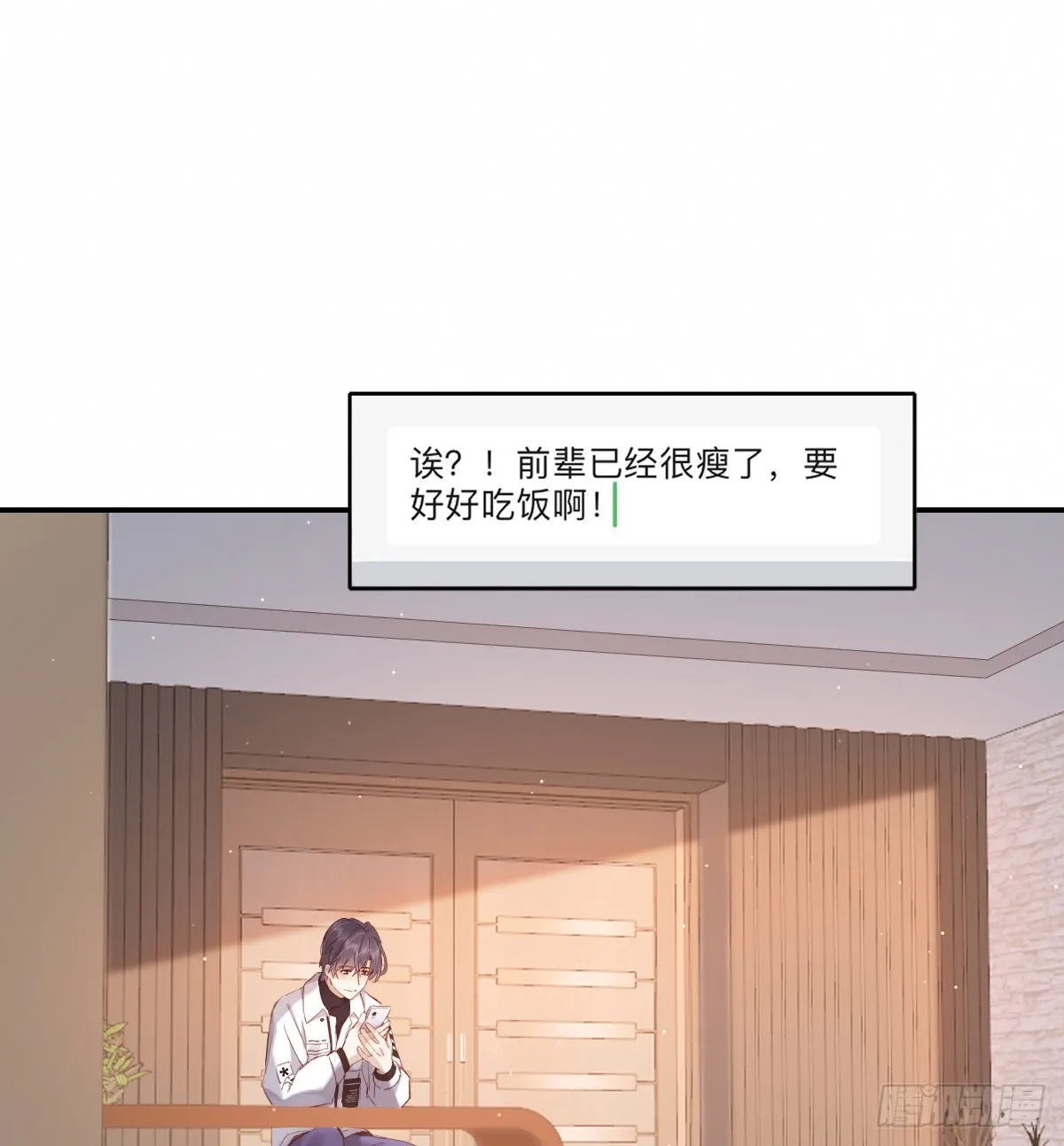 等待重逢 第44页