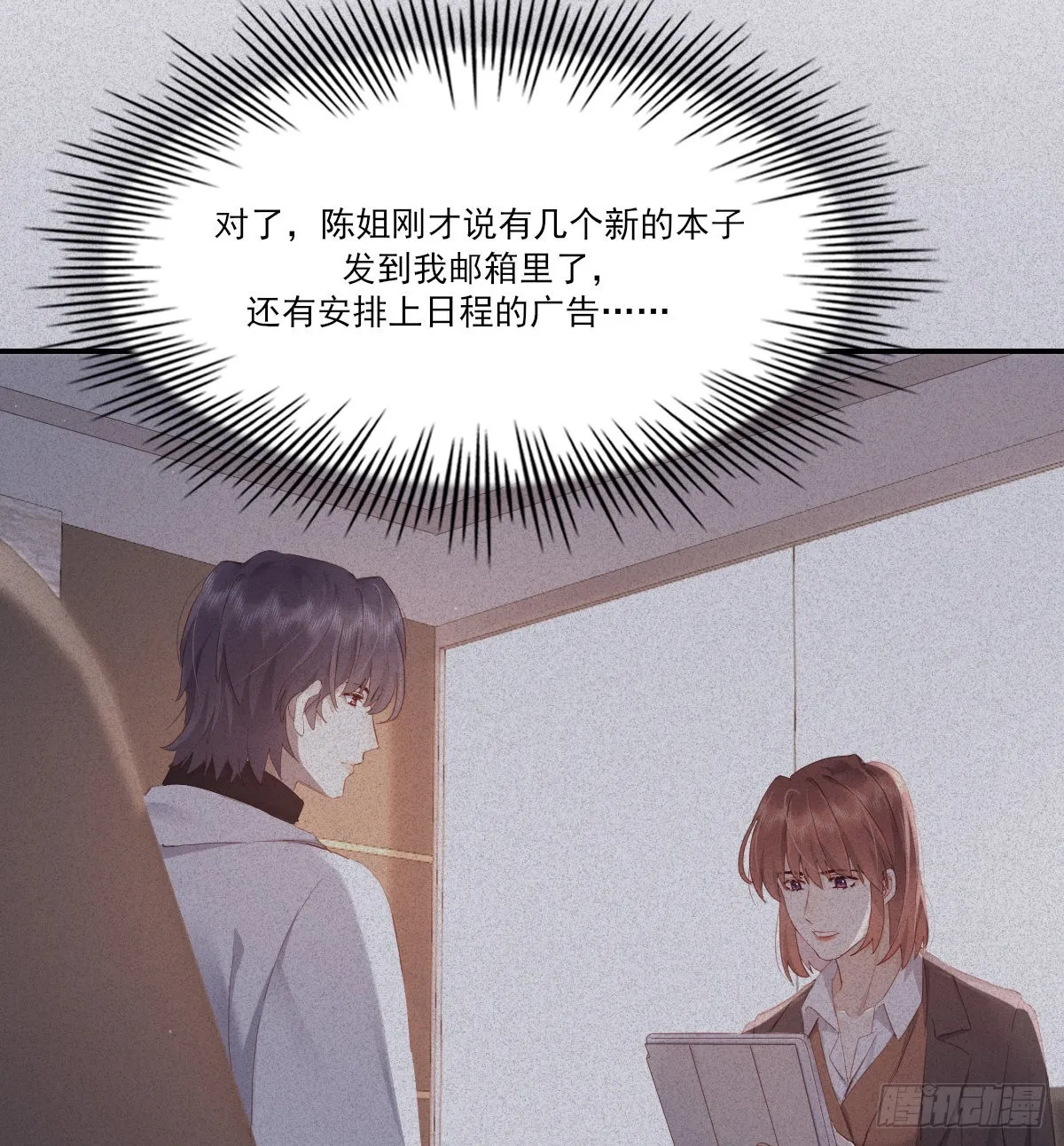 等待重逢 第46页