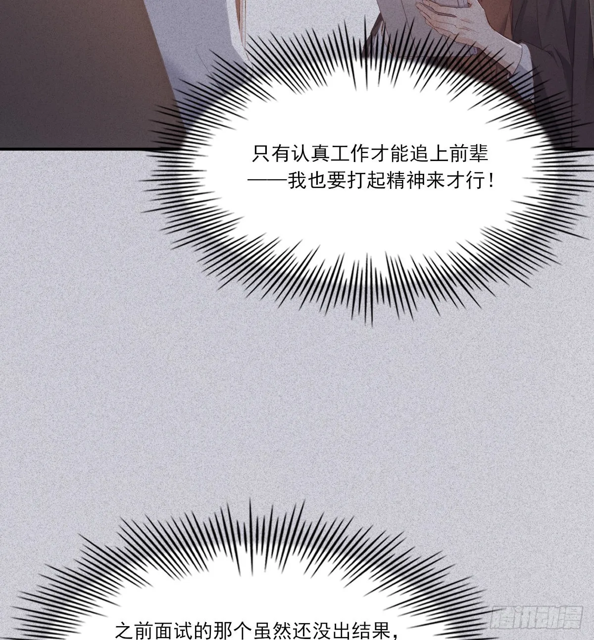 等待重逢 第47页