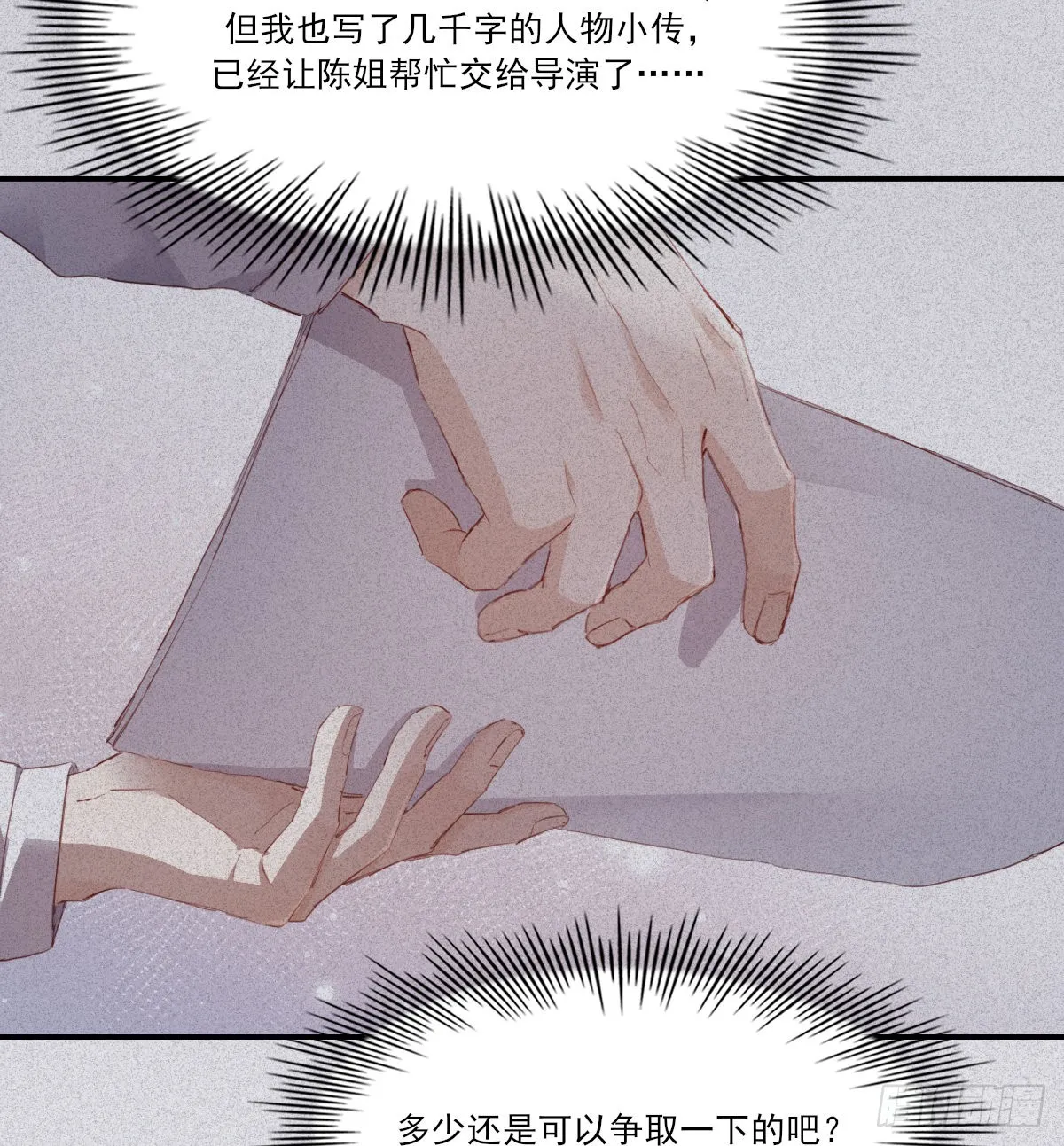 等待重逢 第48页