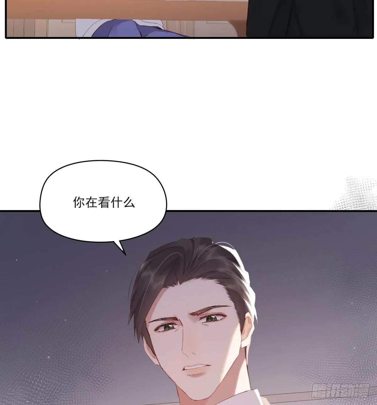 等待重逢 第54页