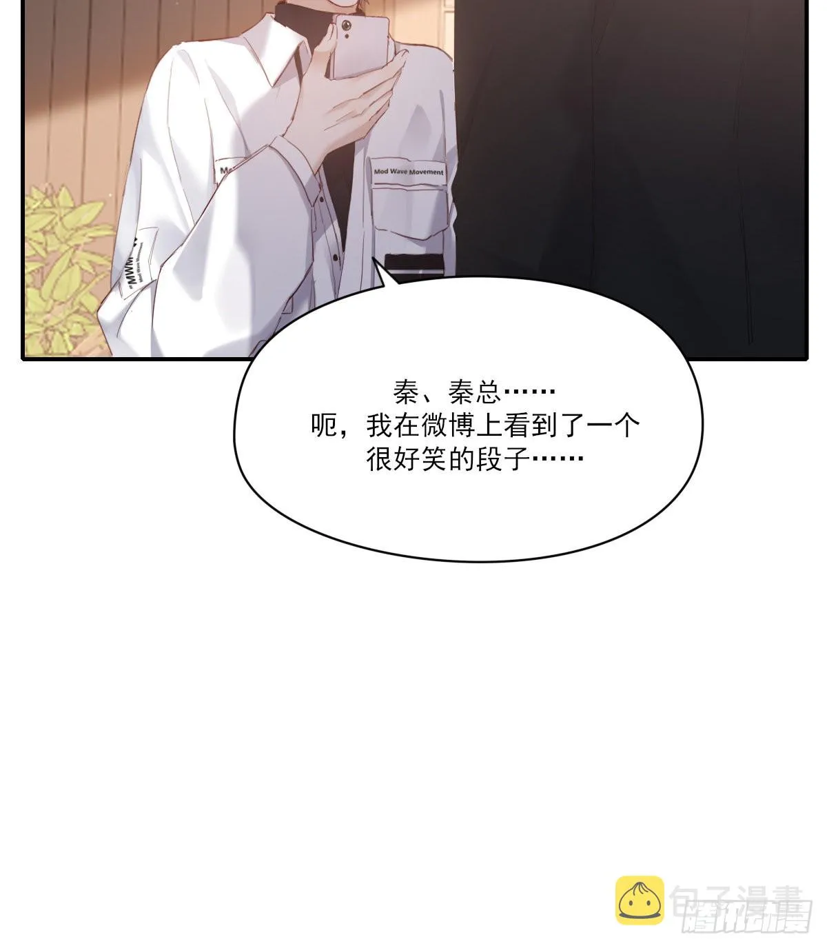 尊重 第3页