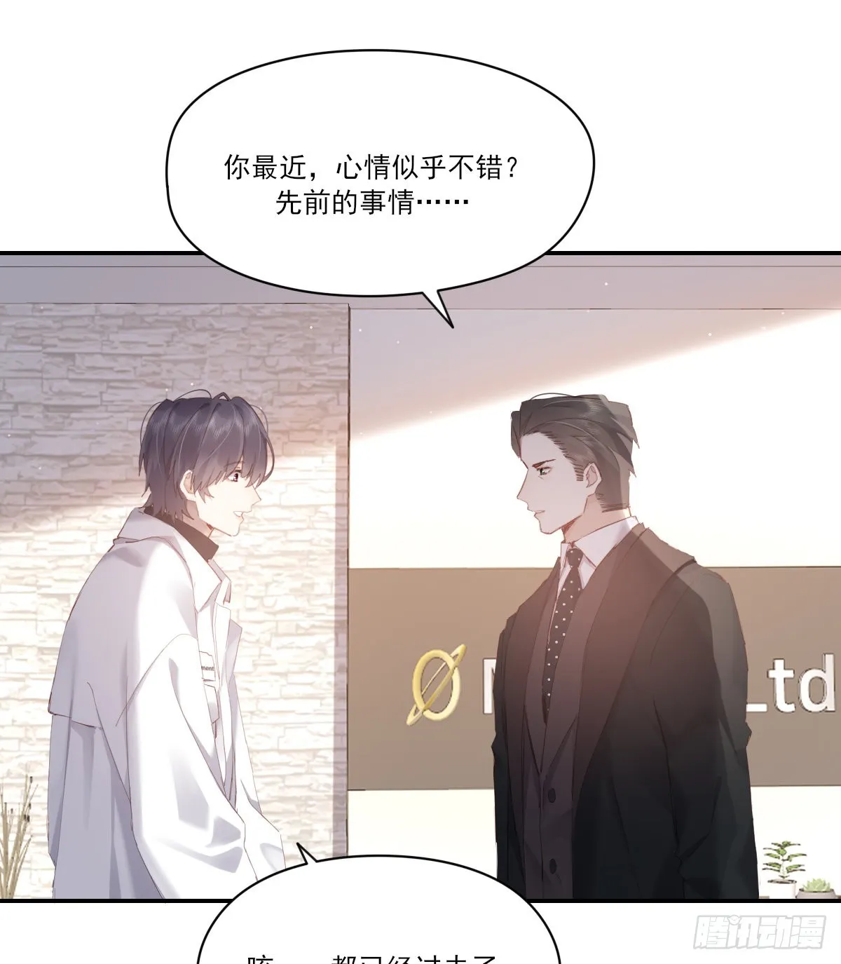 尊重 第4页