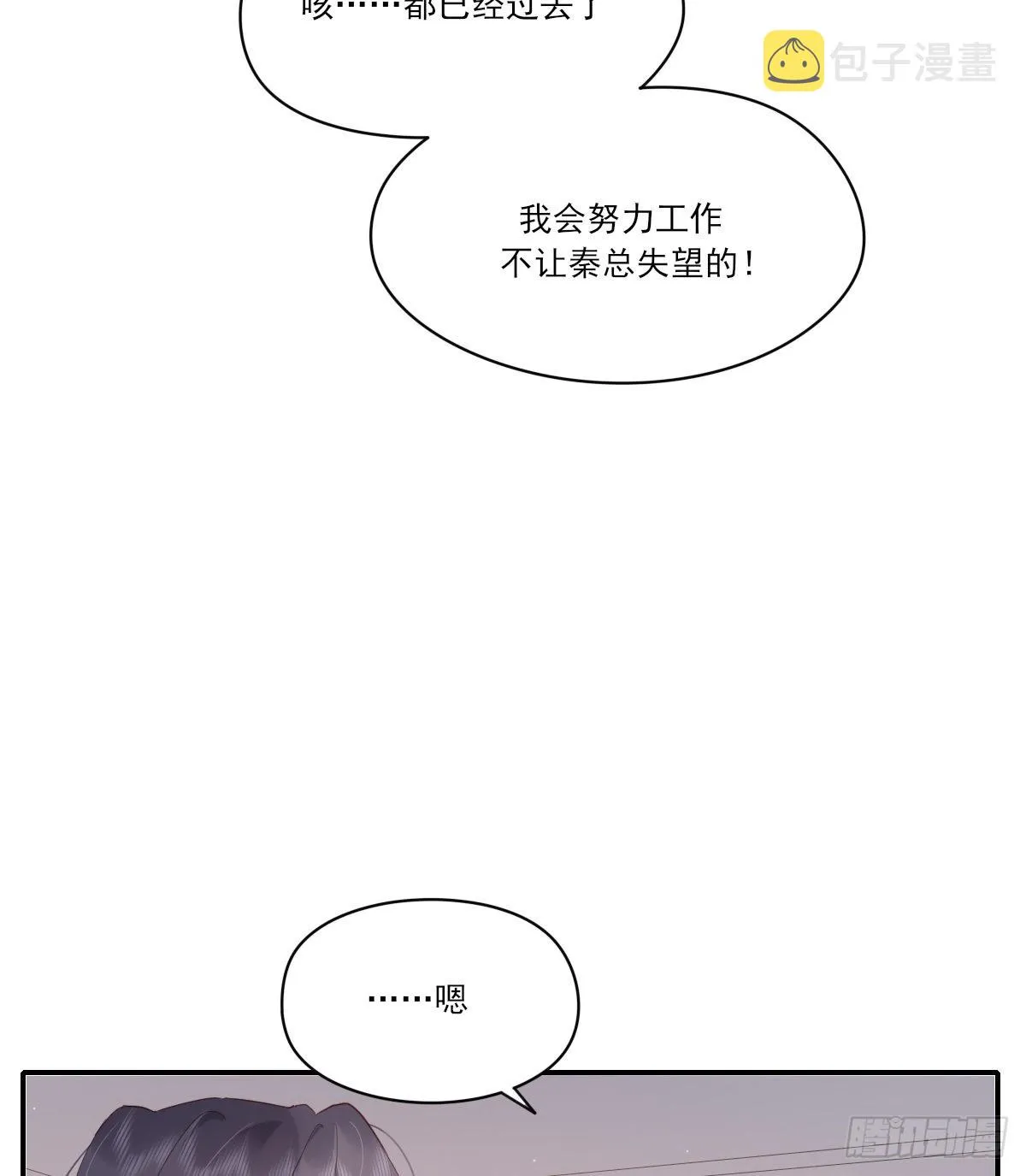 尊重 第5页