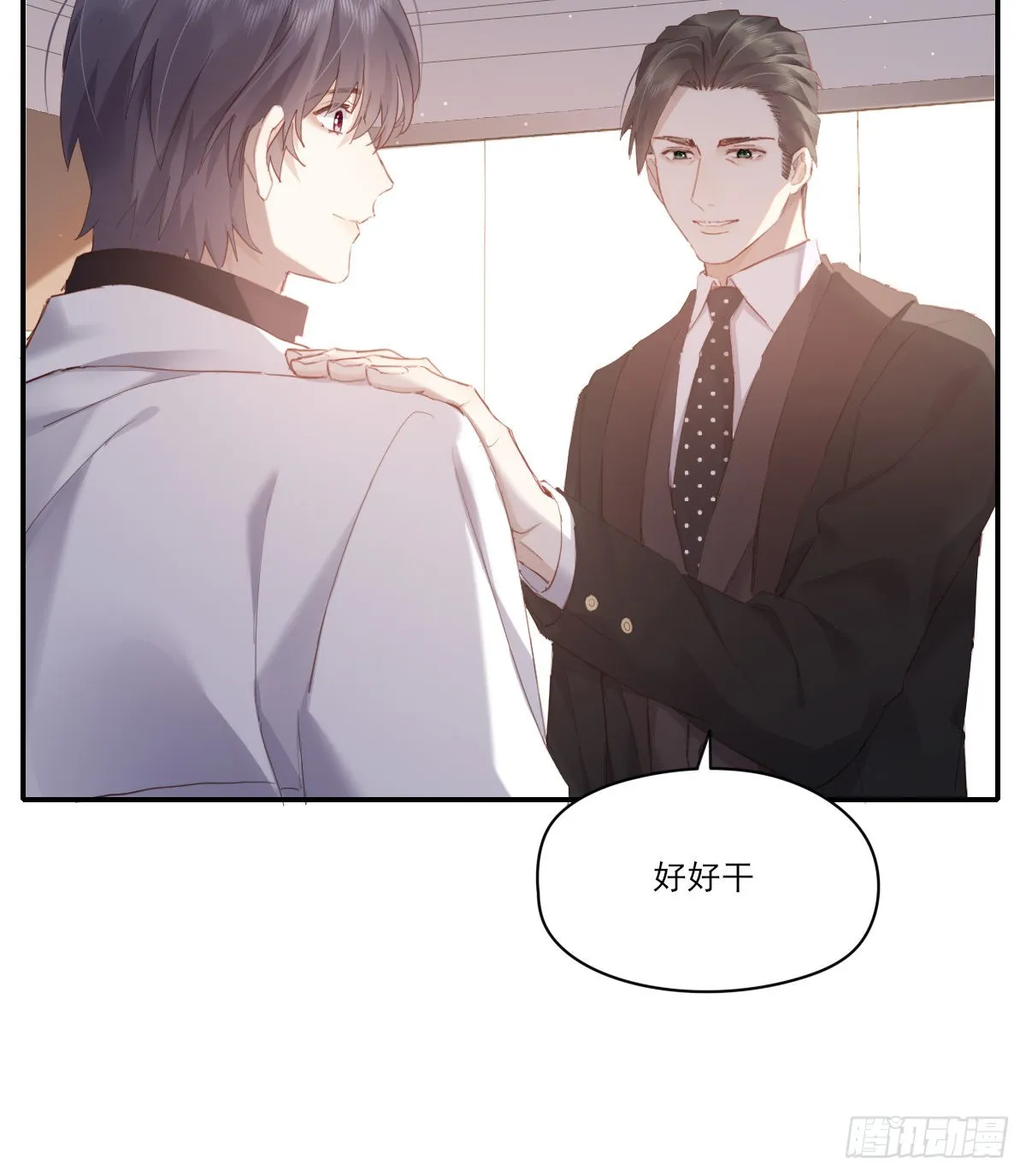 尊重 第6页