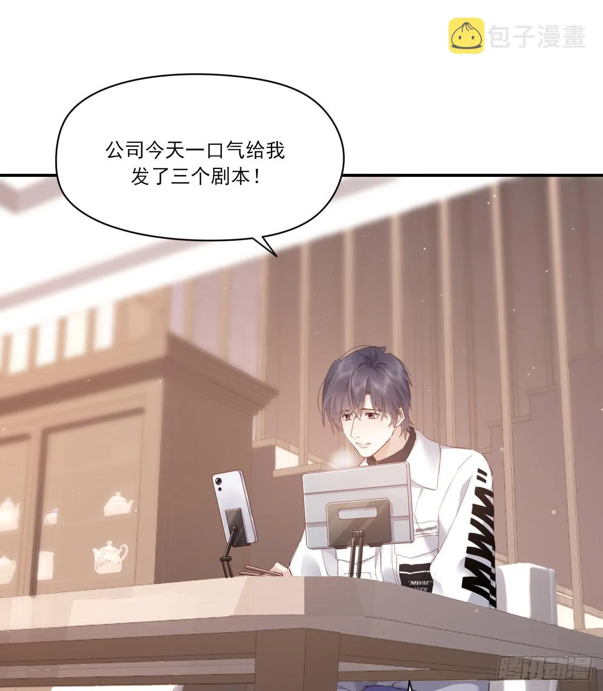 尊重 第11页