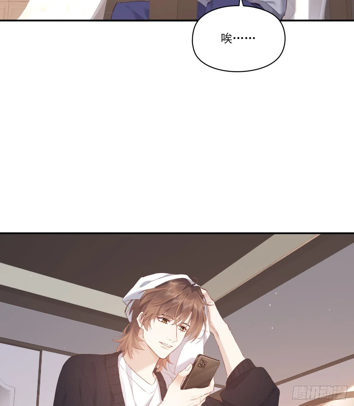 尊重 第12页