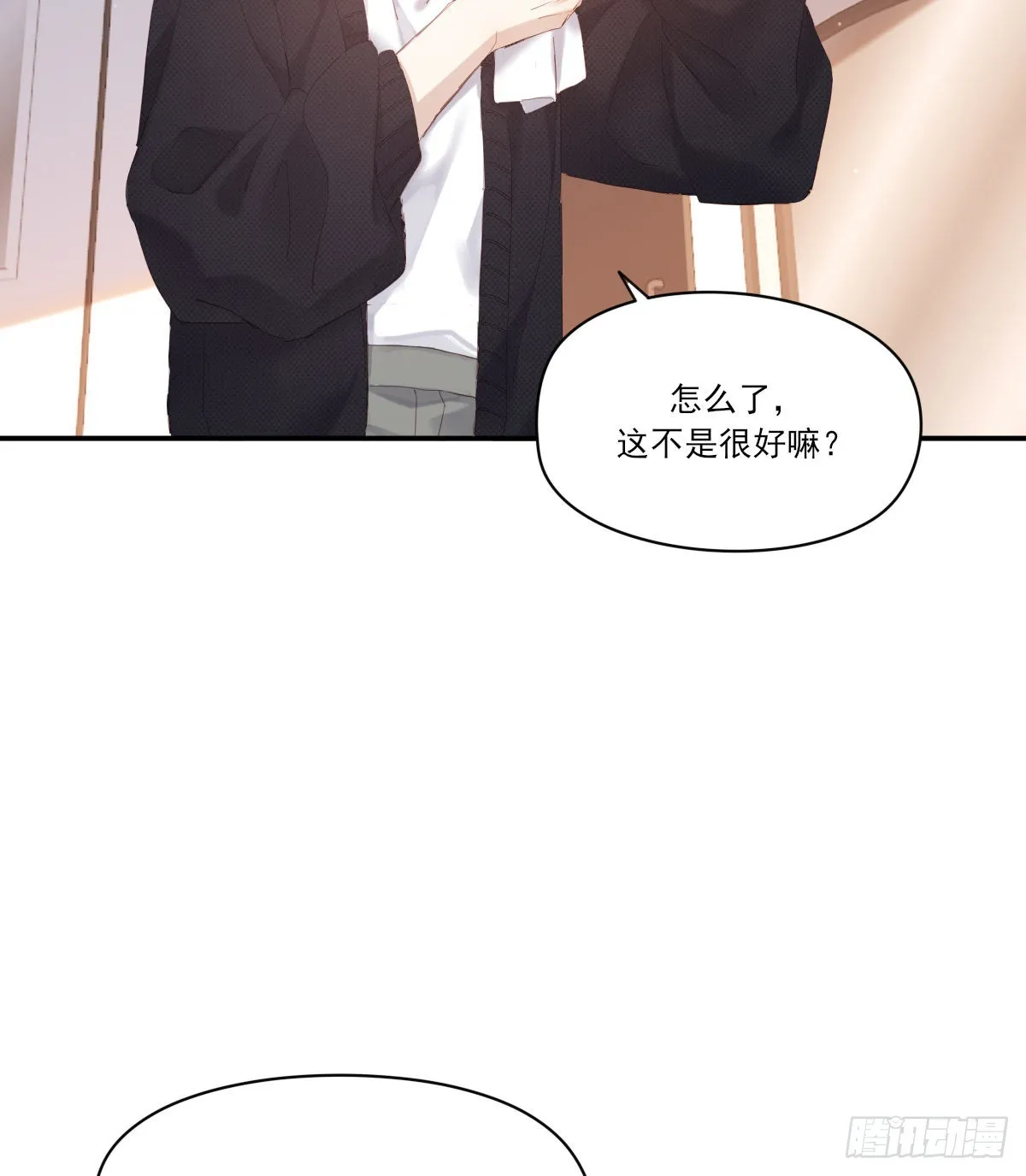 尊重 第13页