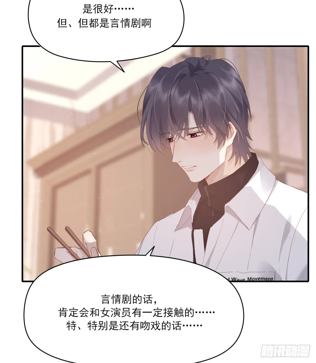尊重 第14页