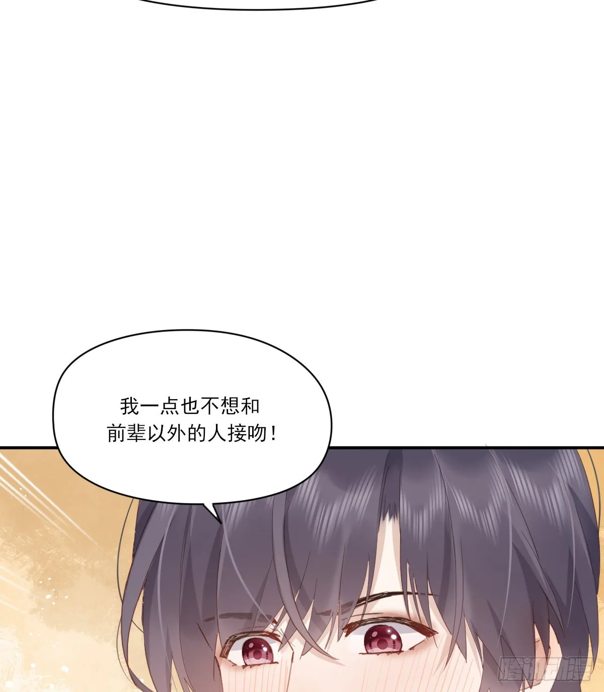 尊重 第15页