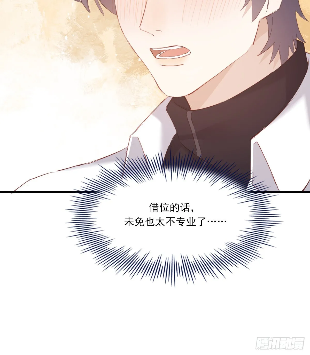尊重 第16页