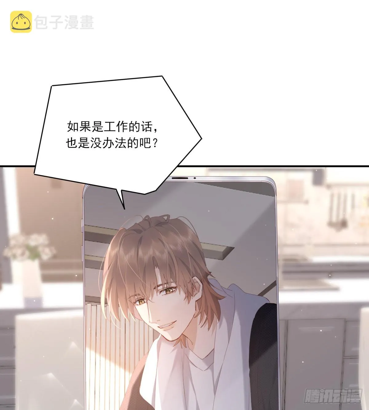 尊重 第17页