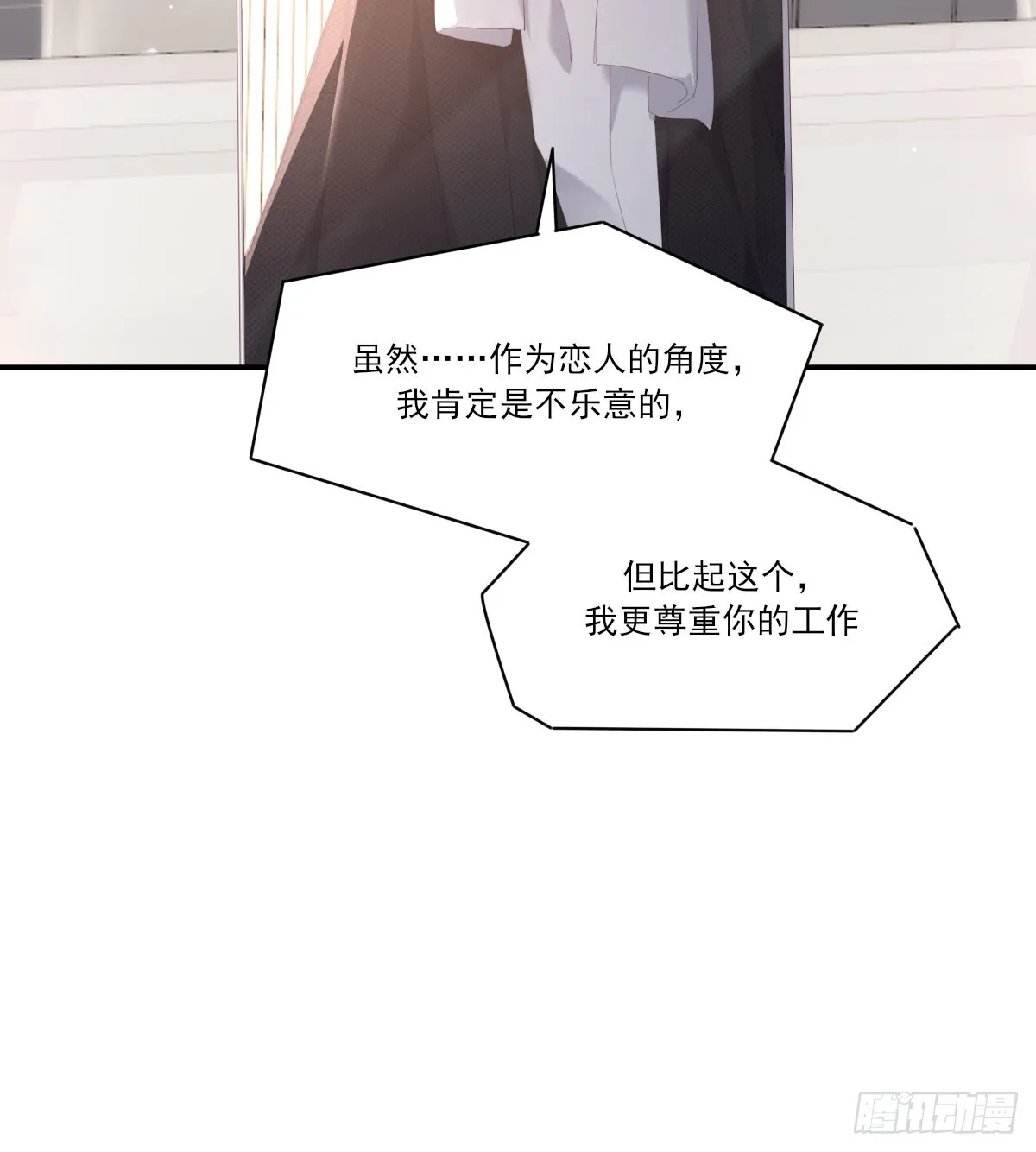 尊重 第18页