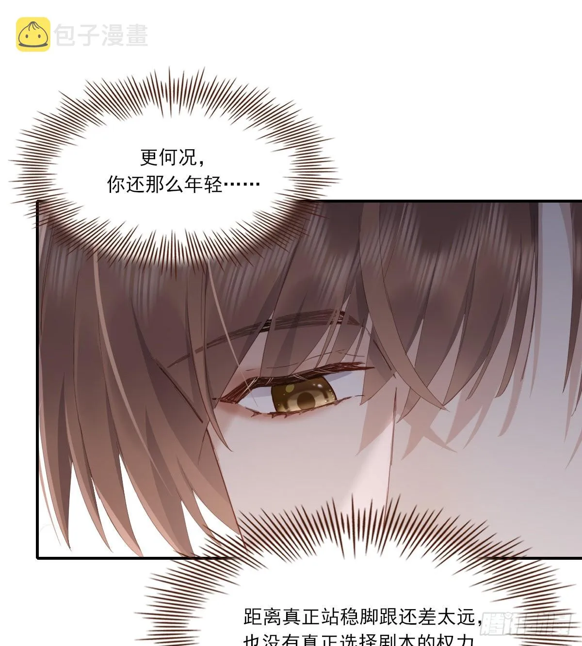 尊重 第19页