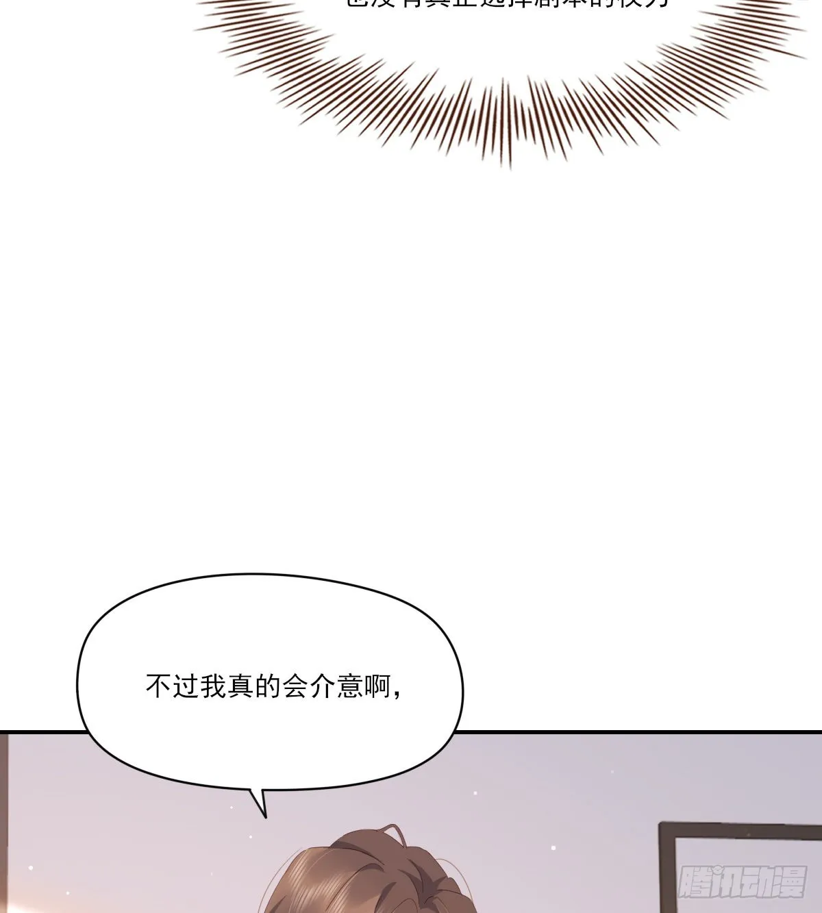 尊重 第20页