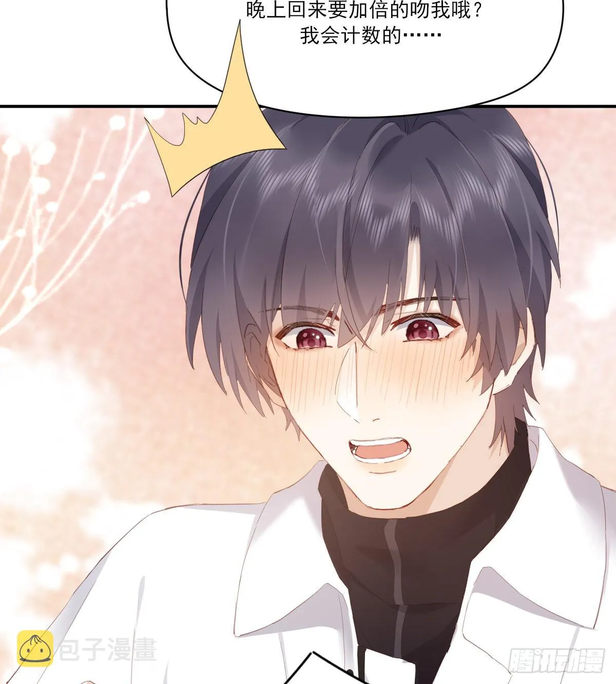 尊重 第22页