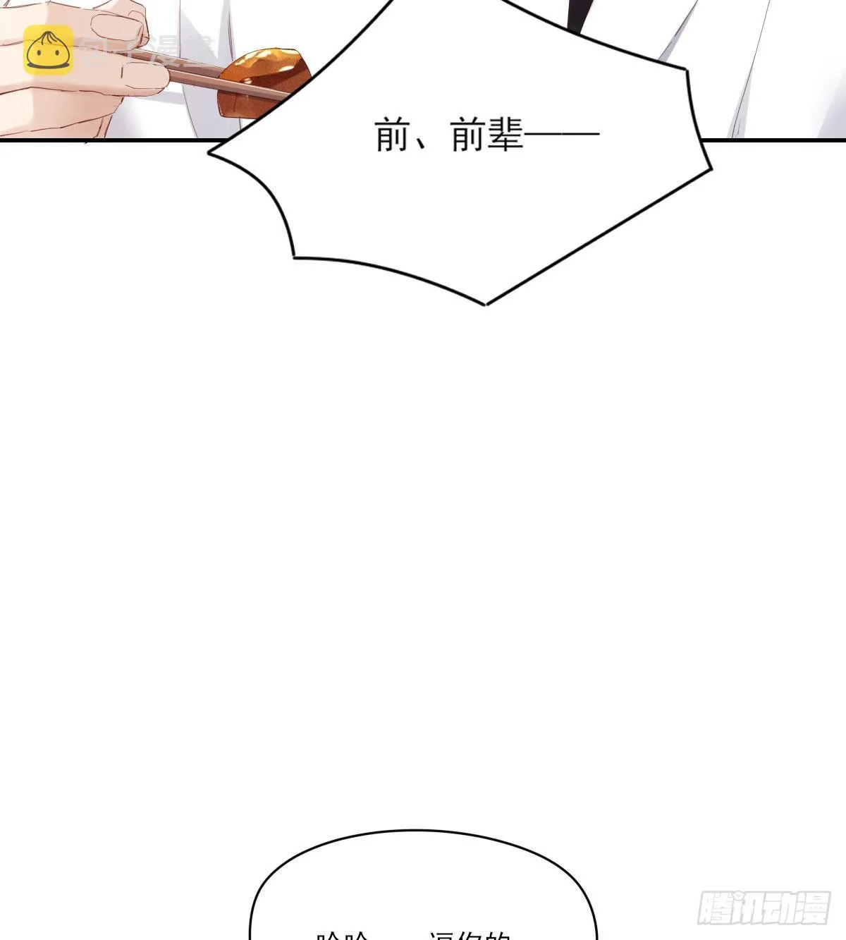 尊重 第23页