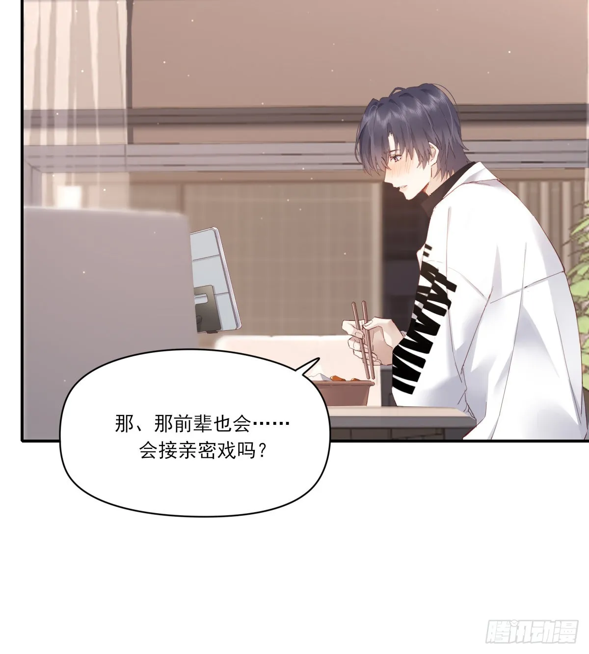 尊重 第26页