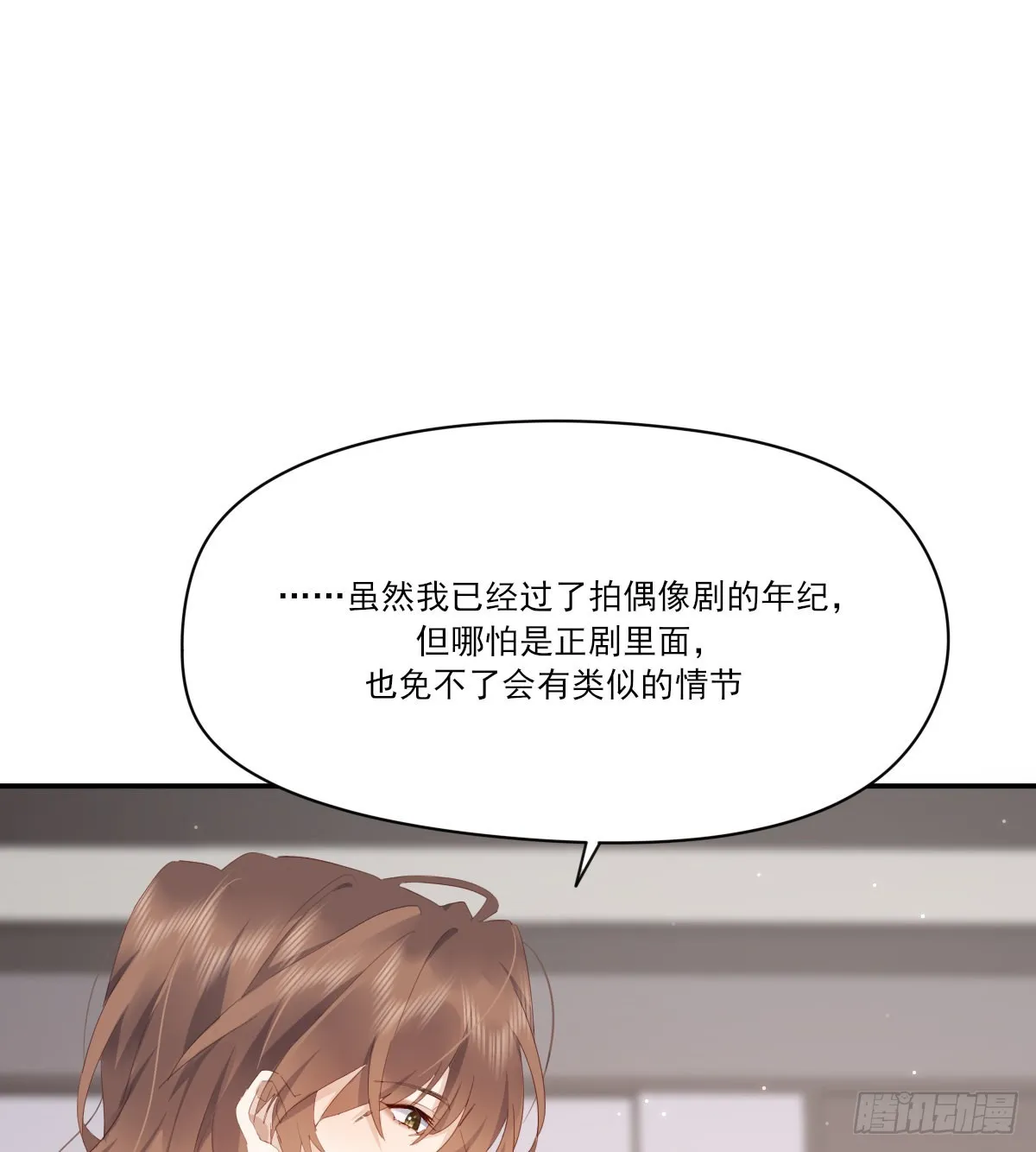 尊重 第27页