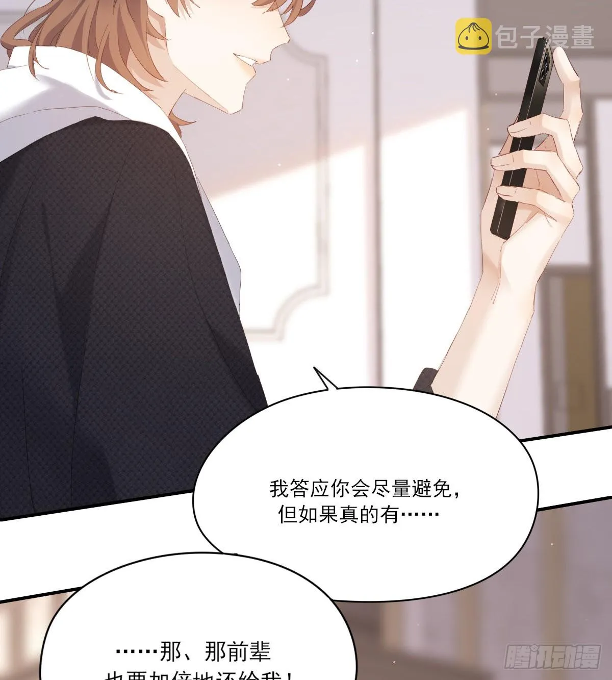 尊重 第28页