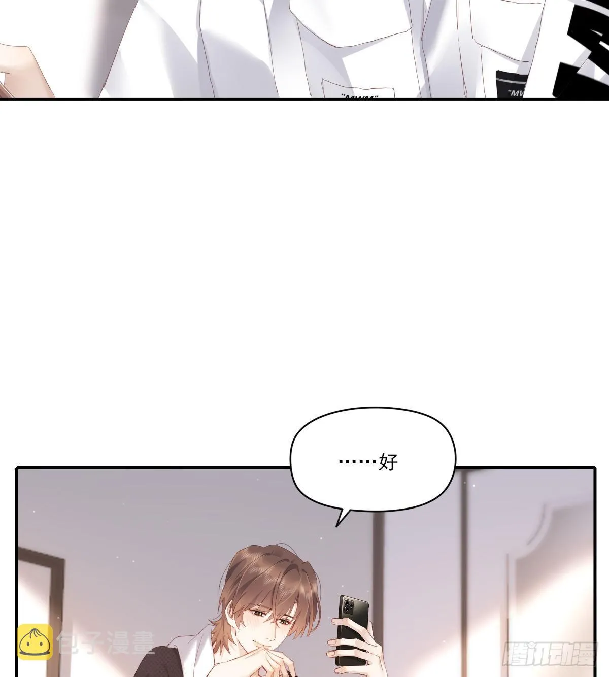 尊重 第30页