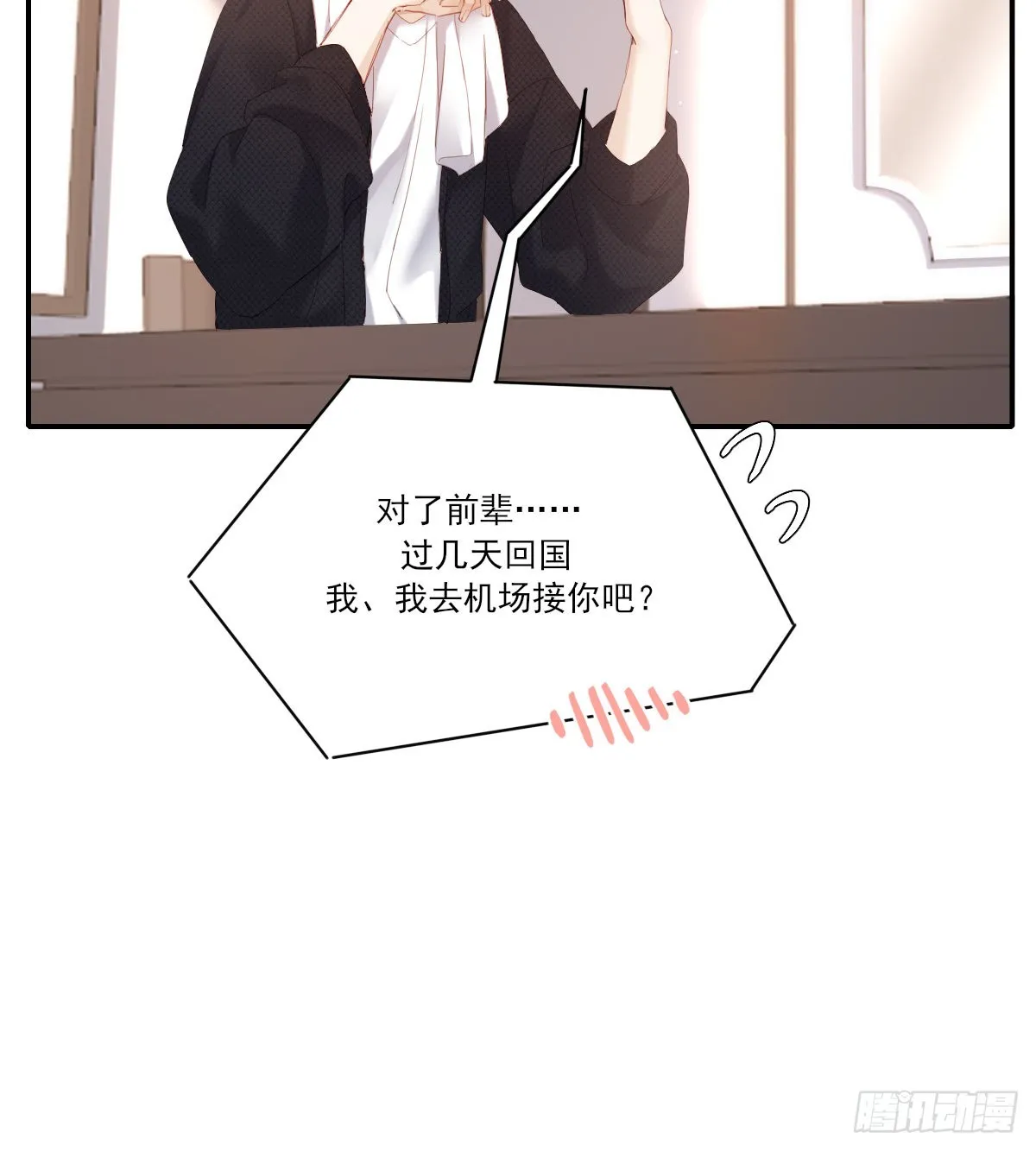 尊重 第31页