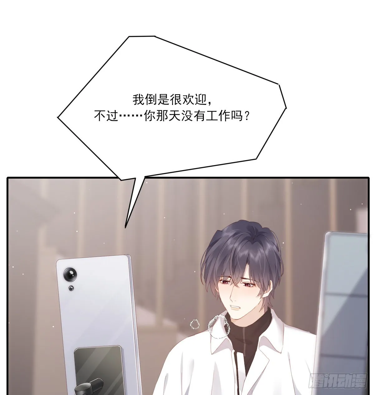 尊重 第32页