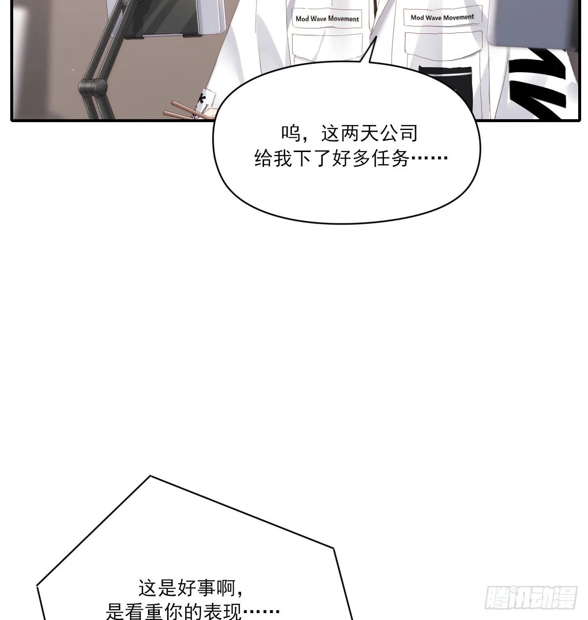 尊重 第33页