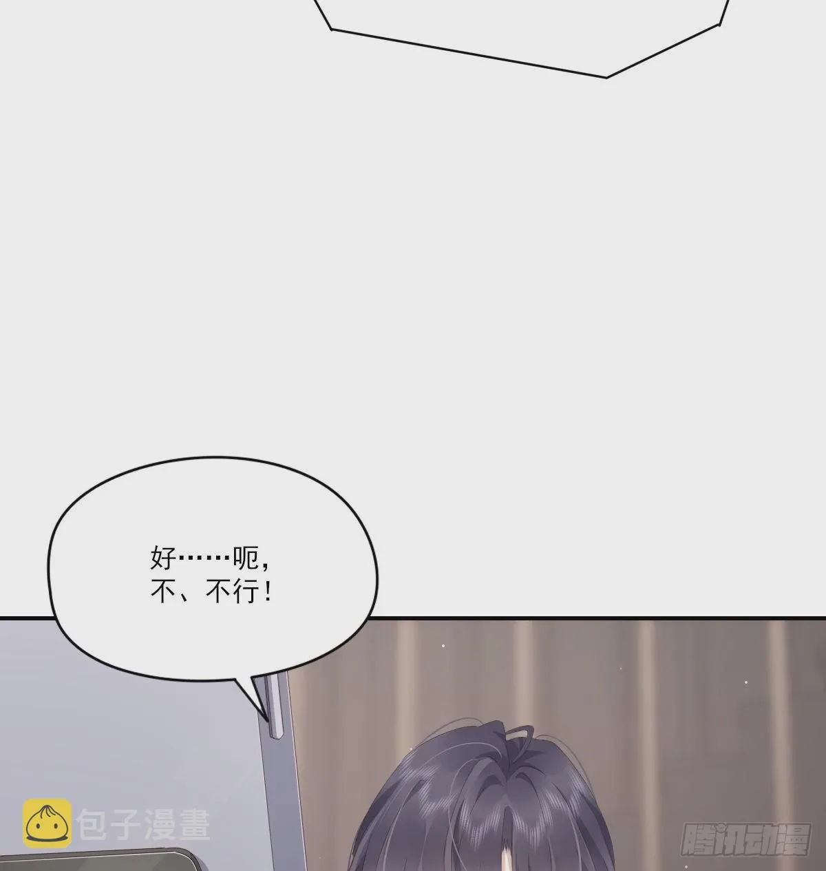 尊重 第35页