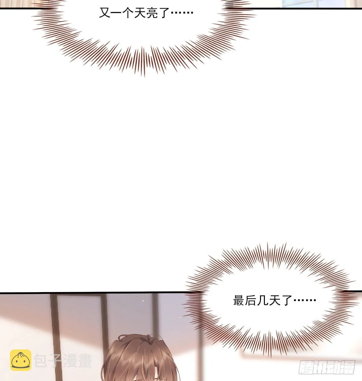 尊重 第40页