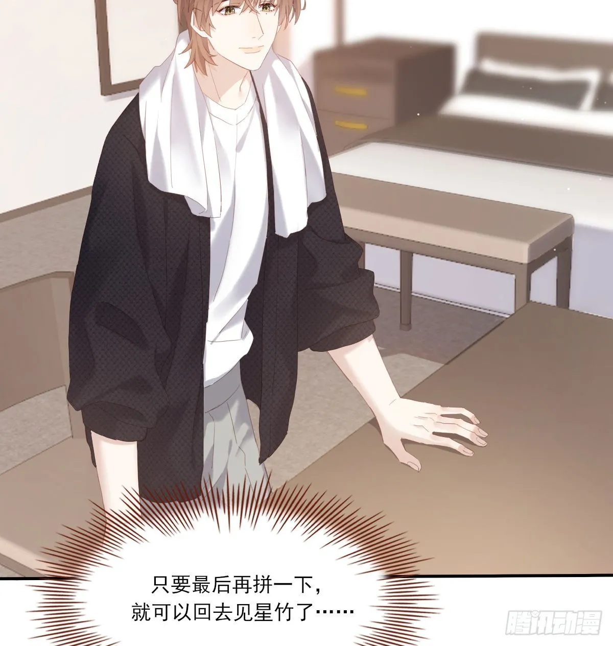 尊重 第41页