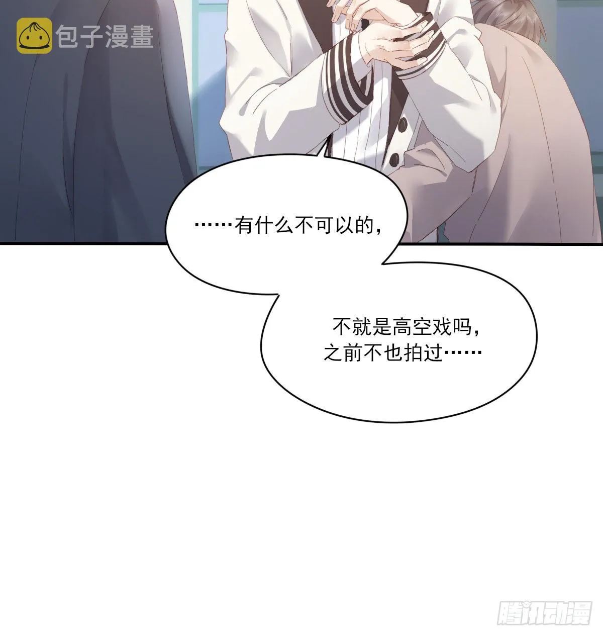 尊重 第45页