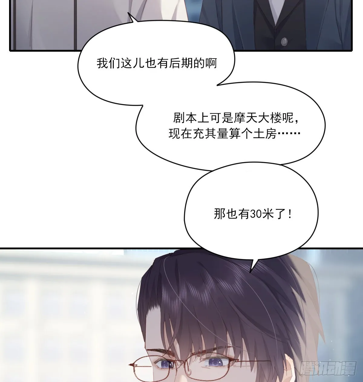 尊重 第47页