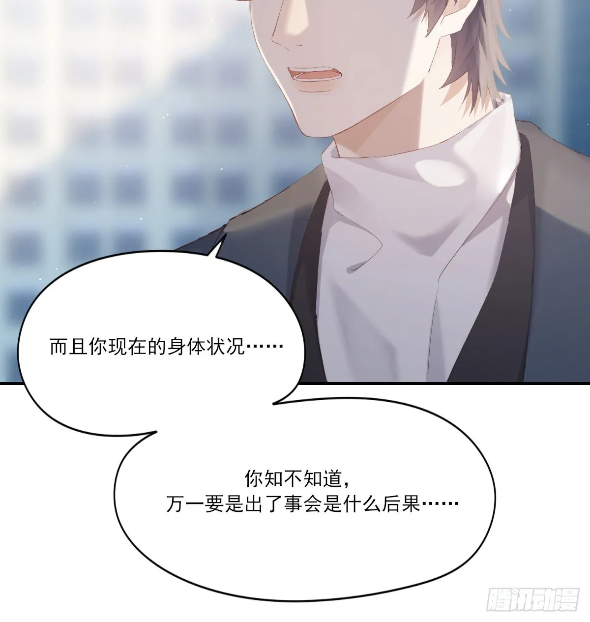 尊重 第48页