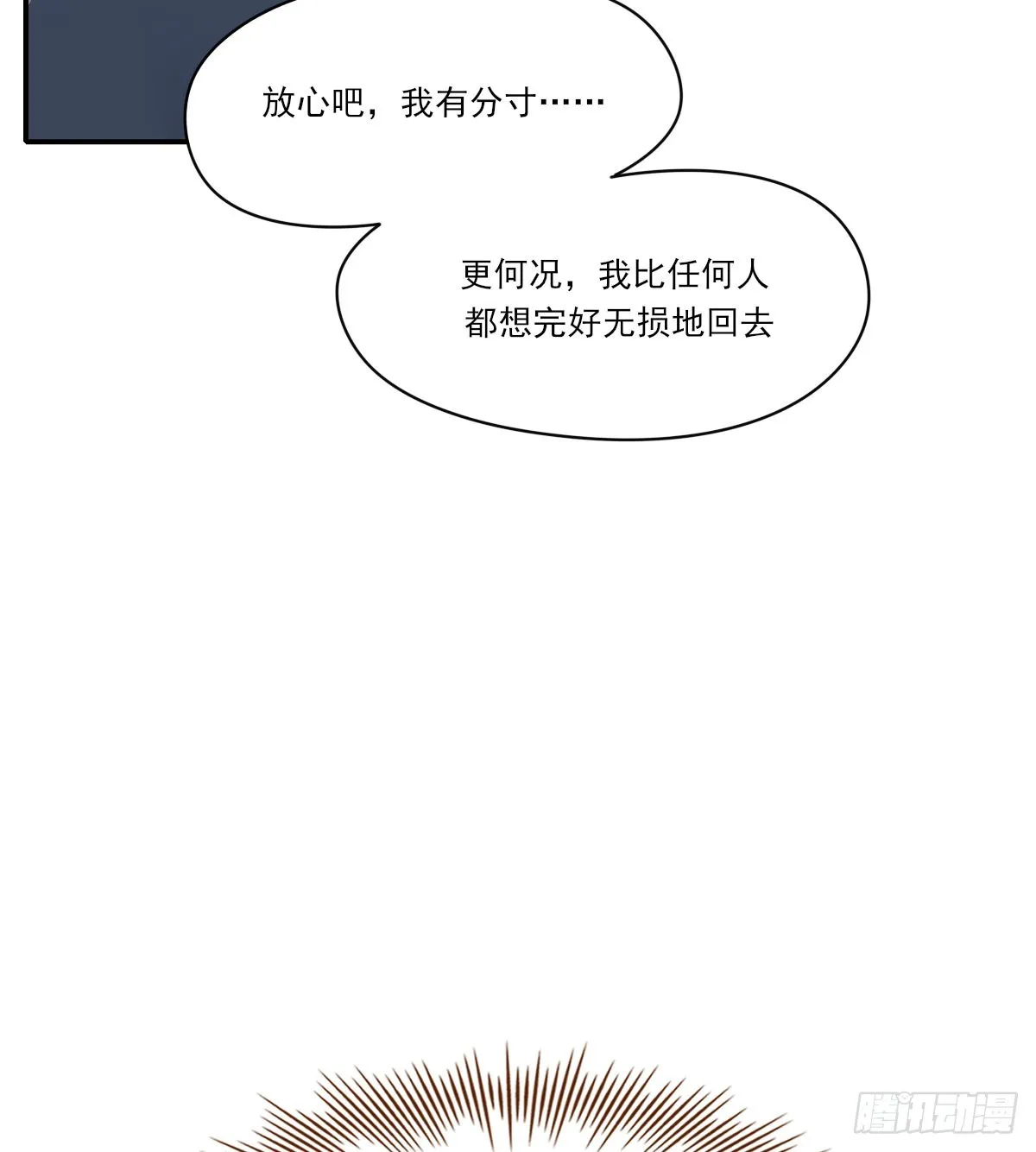 尊重 第53页