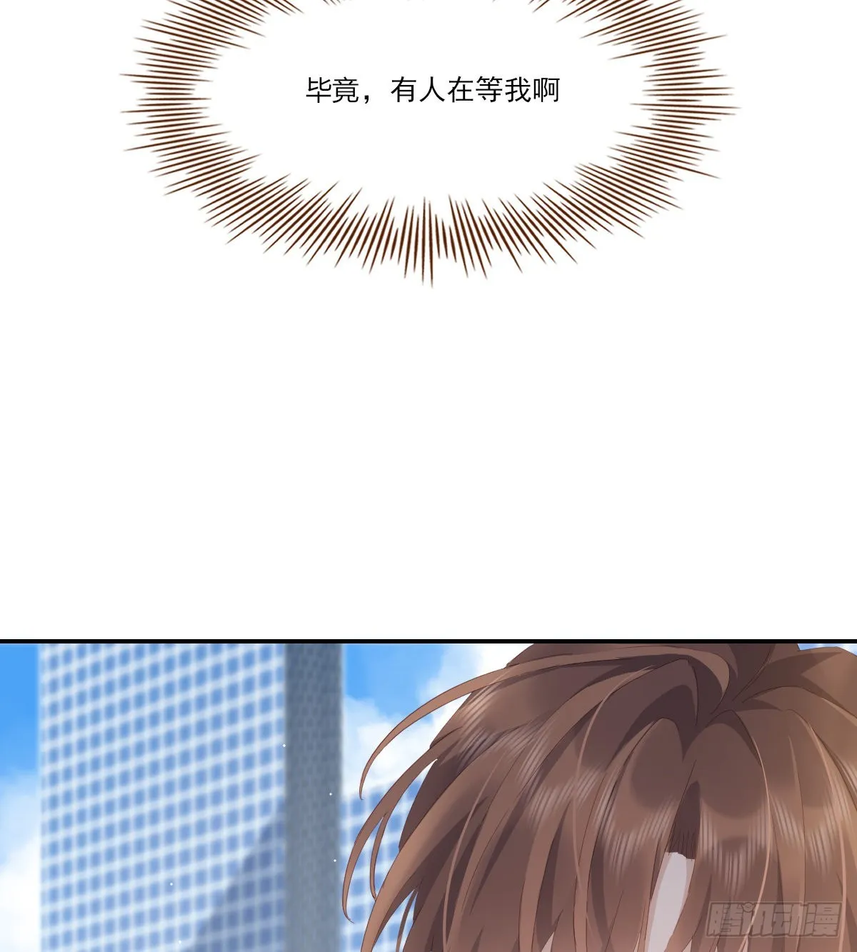 尊重 第54页
