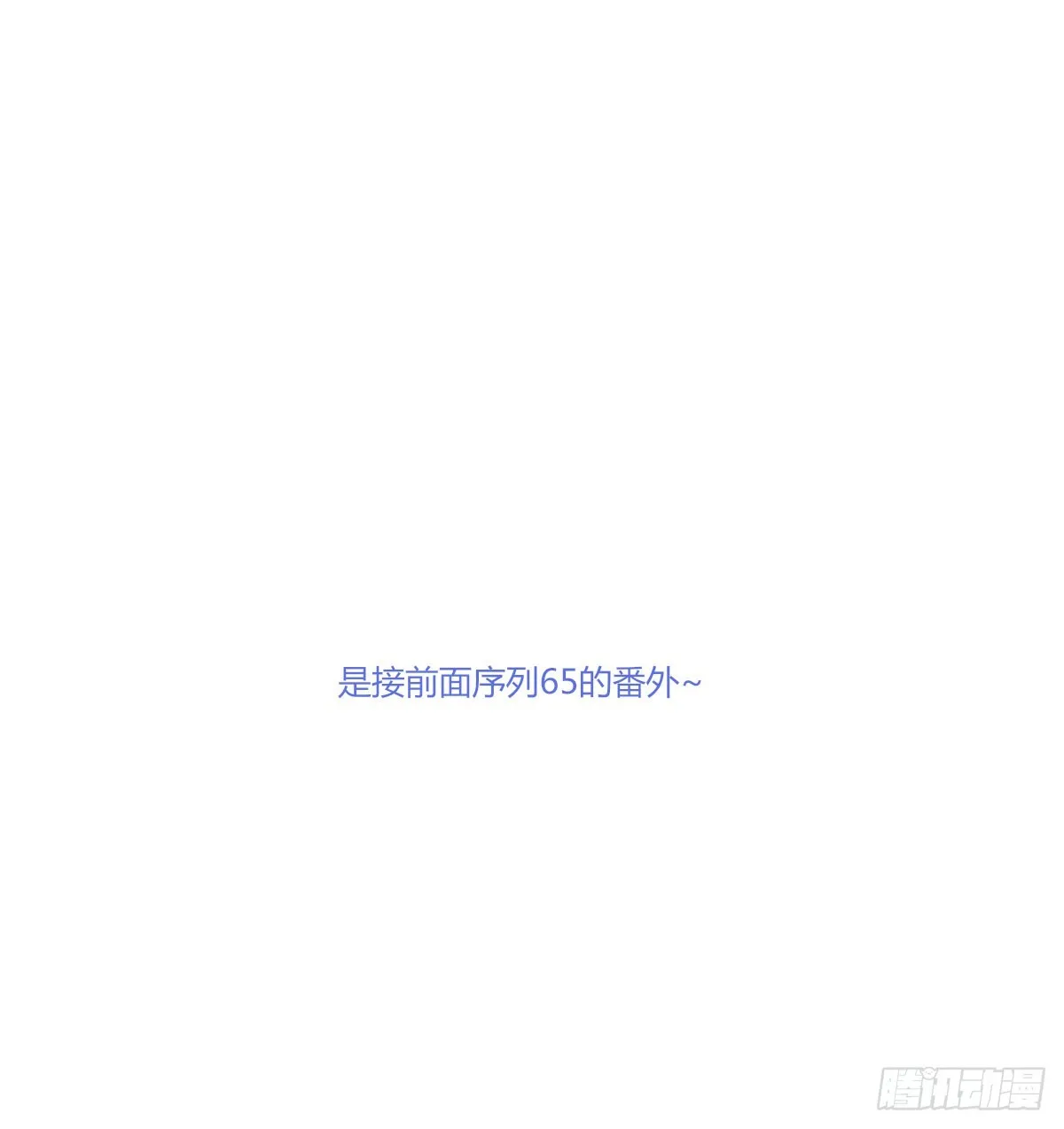 另一个时空的约会2 第1页