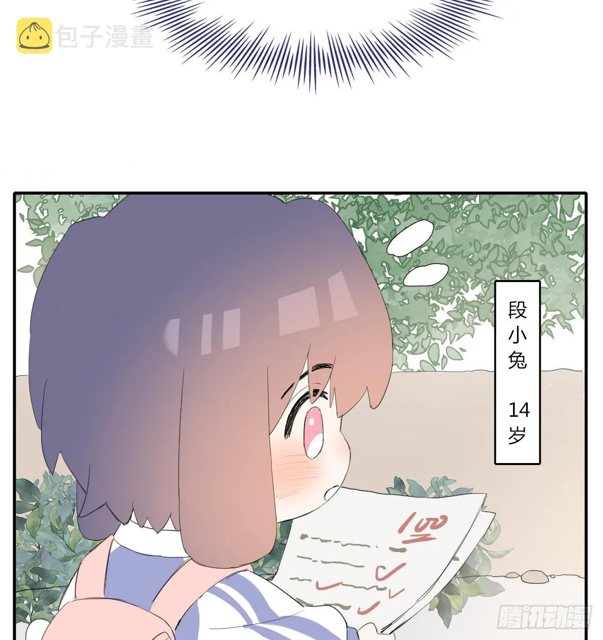 另一个时空的约会2 第4页