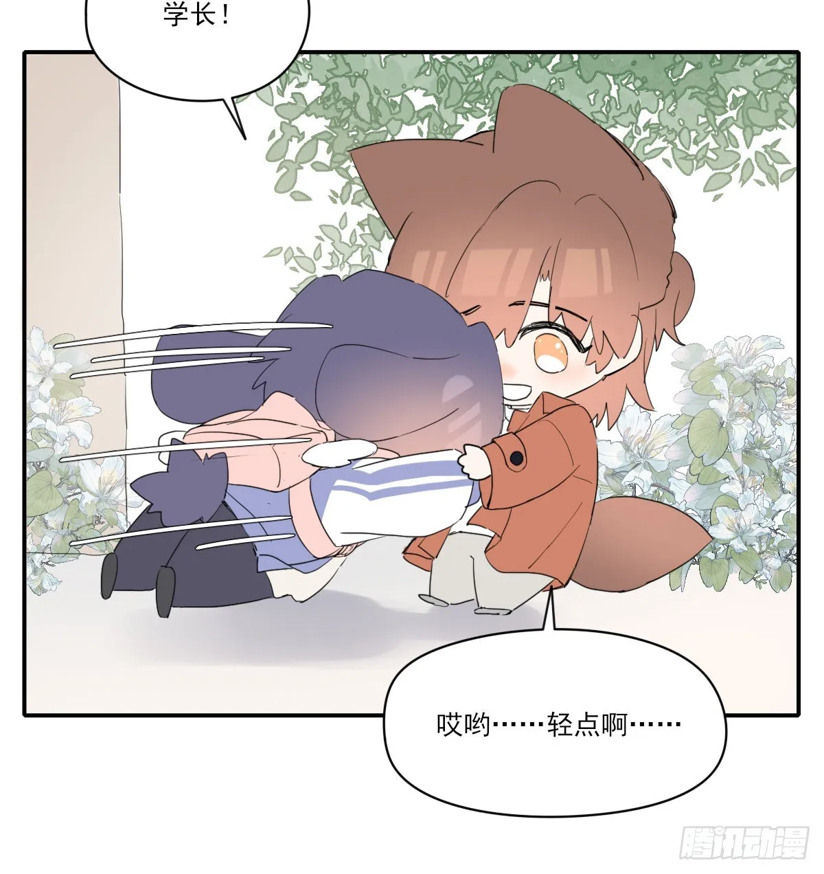 另一个时空的约会2 第6页