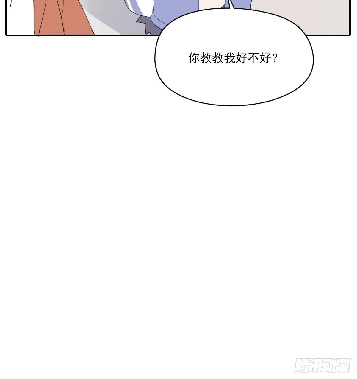另一个时空的约会2 第11页
